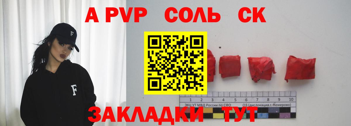 A-PVP Crystall Донецк