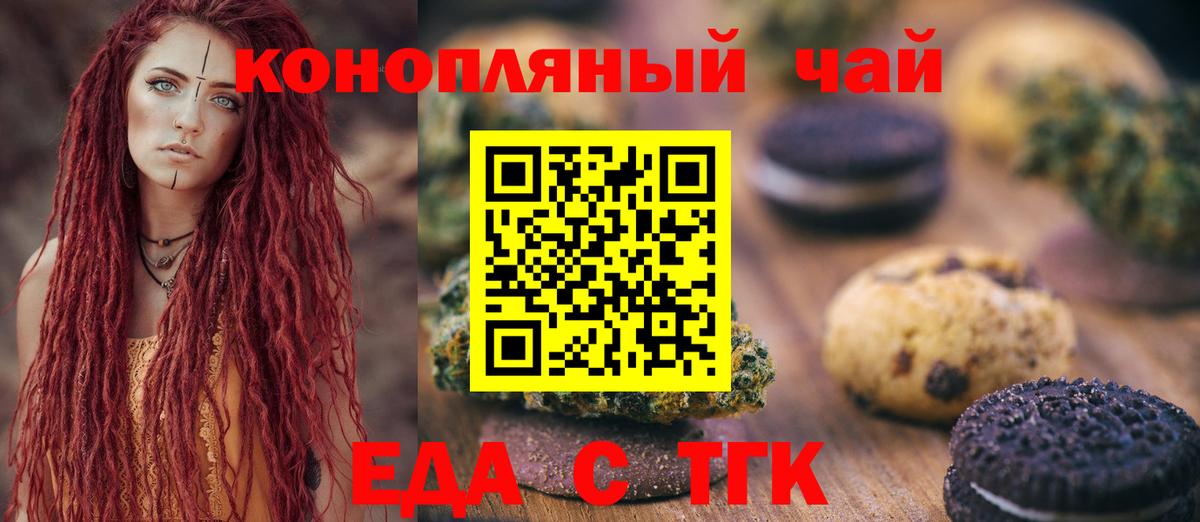 Донецк  Canna-Cookies конопля  Вход с VPN 