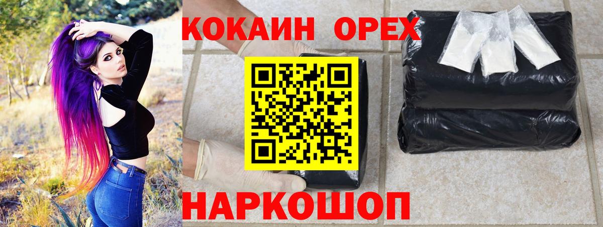 Донецк  Кокаин Боливия  КОКАИН FishScale  Вход с VPN 