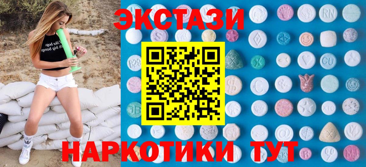 Ecstasy Дубай Донецк