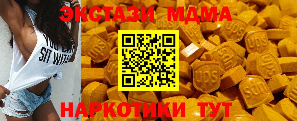 Донецк  магазин продажи наркотиков  Экстази DUBAI  Вход с VPN  Ecstasy Punisher  Ecstasy 