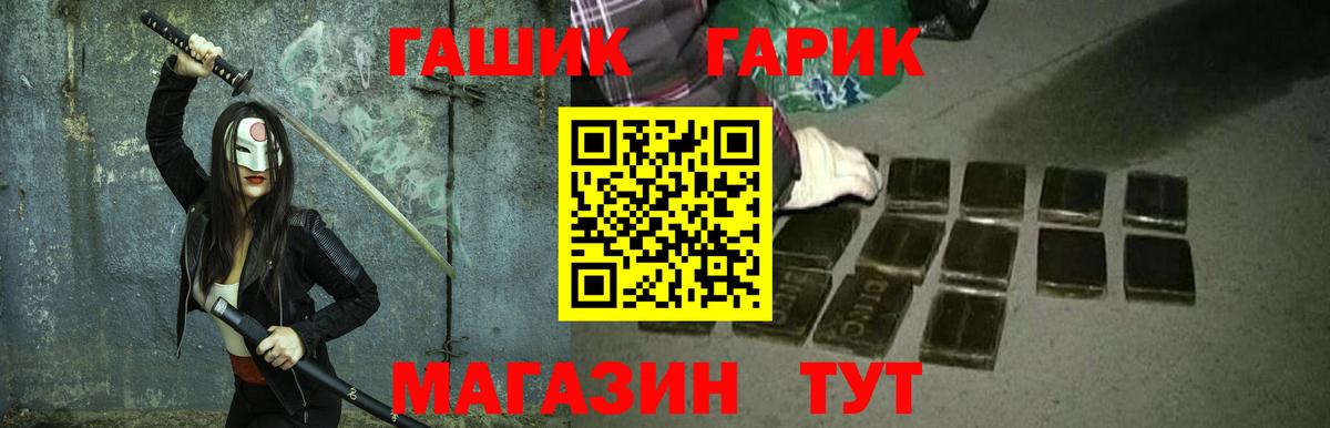 ГАШ Изолятор  Гашиш хэш  Донецк  Вход с VPN 