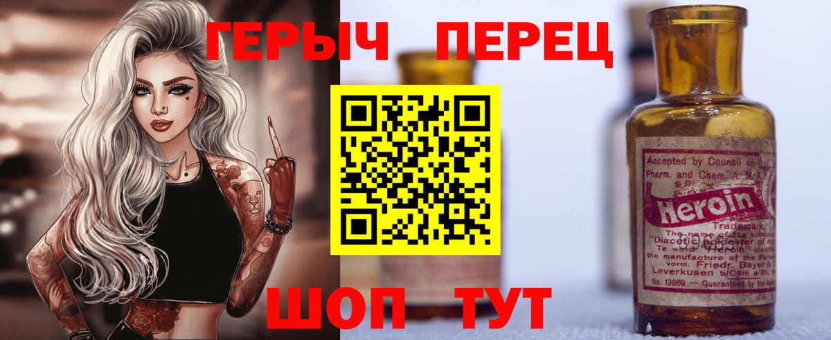 Донецк  Героин герыч  Вход с VPN 