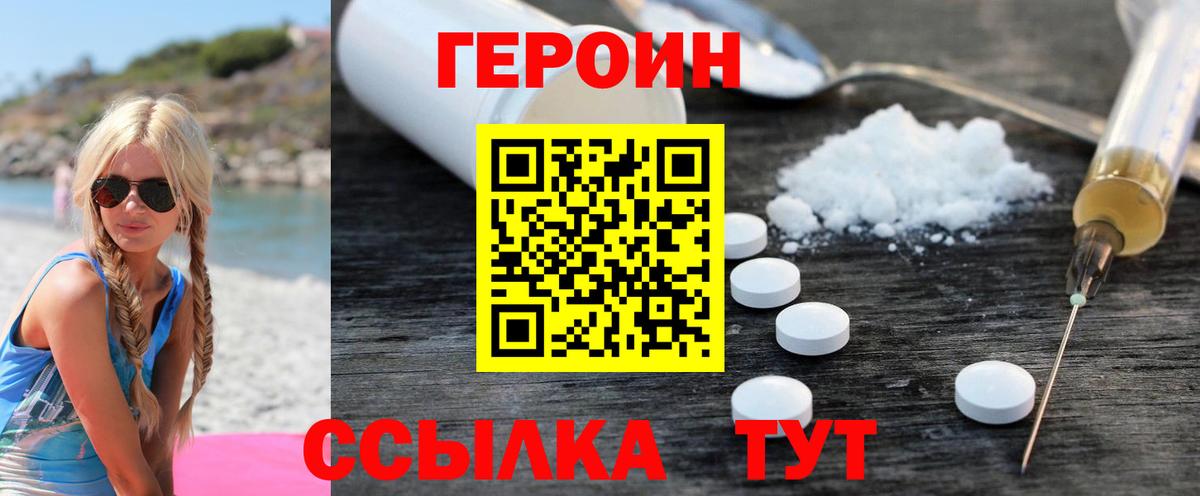 ГЕРОИН хмурый Донецк