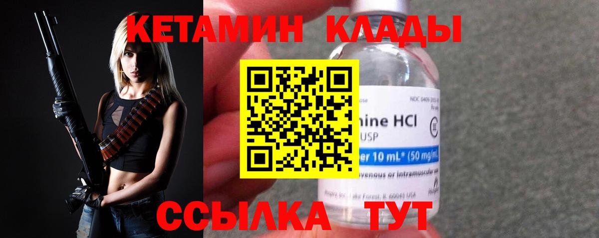 Донецк  КЕТАМИН VHQ  Вход с VPN 