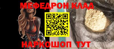 мефедрон мука Балаково
