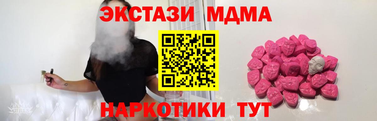 Донецк  МДМА молли  MDMA VHQ  Вход с VPN 