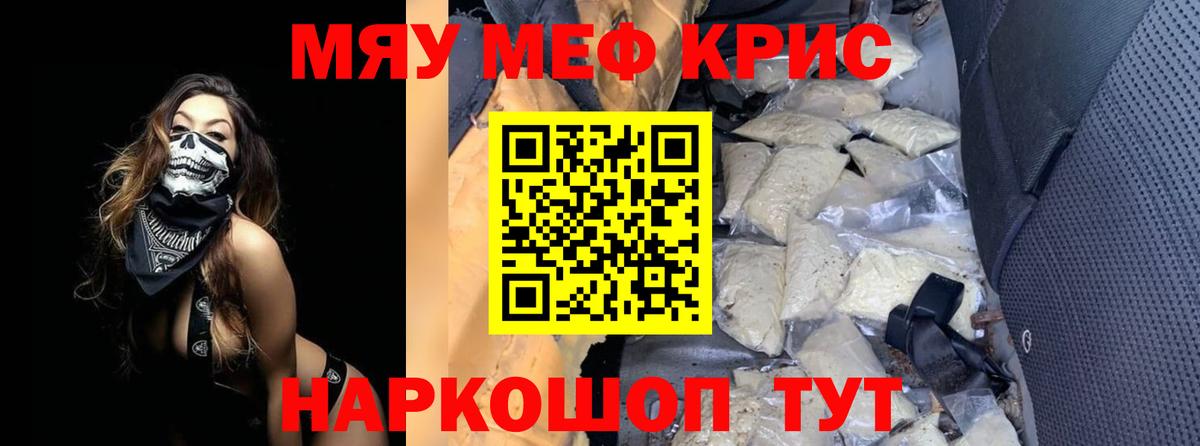 Мефедрон мука Донецк
