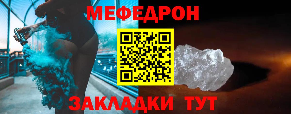 Донецк  Меф  Меф  Вход с VPN  МЯУ-МЯУ mephedrone  Меф мяу мяу 