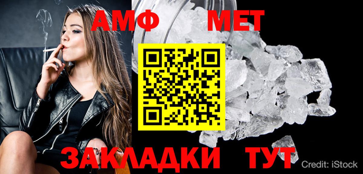 Метамфетамин пудра Донецк
