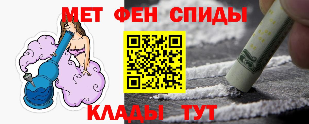 Донецк  МЕТАМФЕТАМИН витя  Вход с VPN 