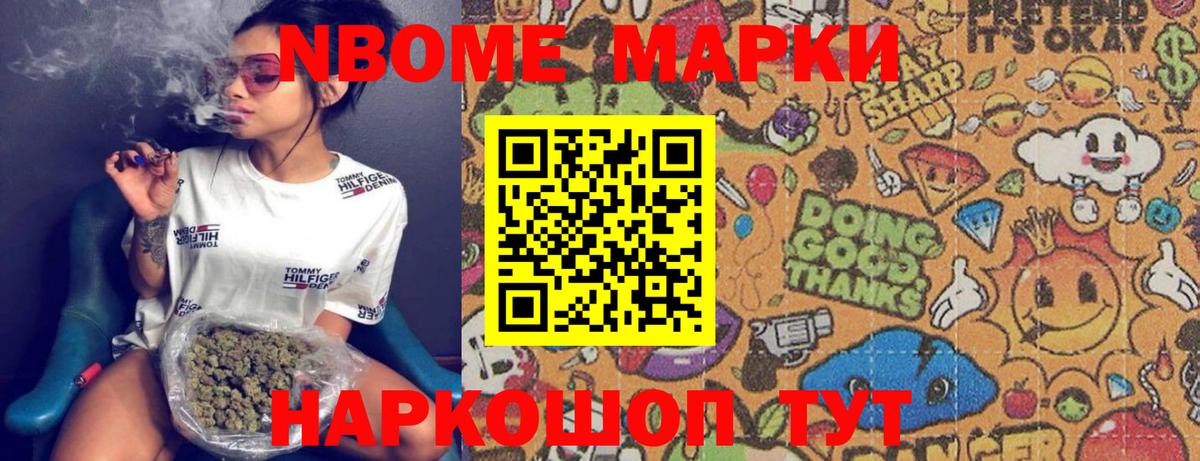 Донецк  Марки N-bome 1,8мг  Марки N-bome 1,8мг  Марки N-bome  Вход с VPN 