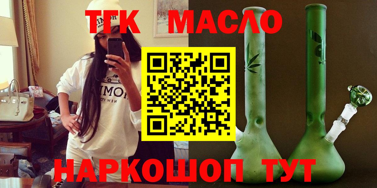 ТГК вейп Донецк