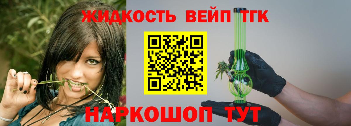 Дистиллят ТГК жижа  Вход с VPN  Донецк 
